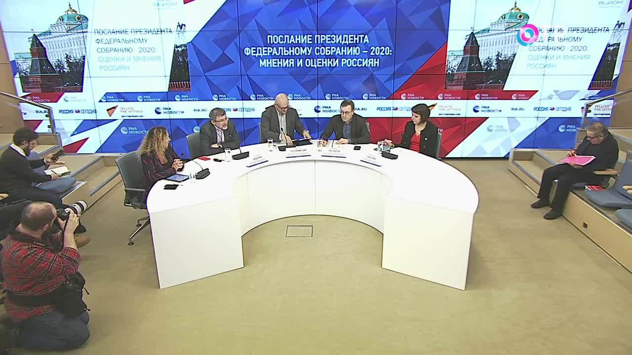 Послания федеральному собранию 2020