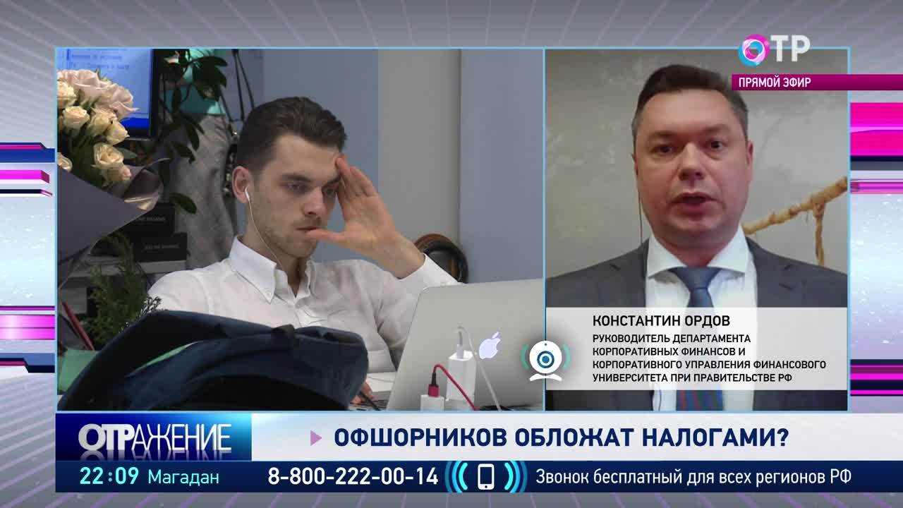 Программа отр екатеринбург. Ордов Константин РЭУ. Ордов Константин Васильевич. Ордов Константин Васильевич финансовый университет. Константин Ордов РЭУ имени Плеханова.