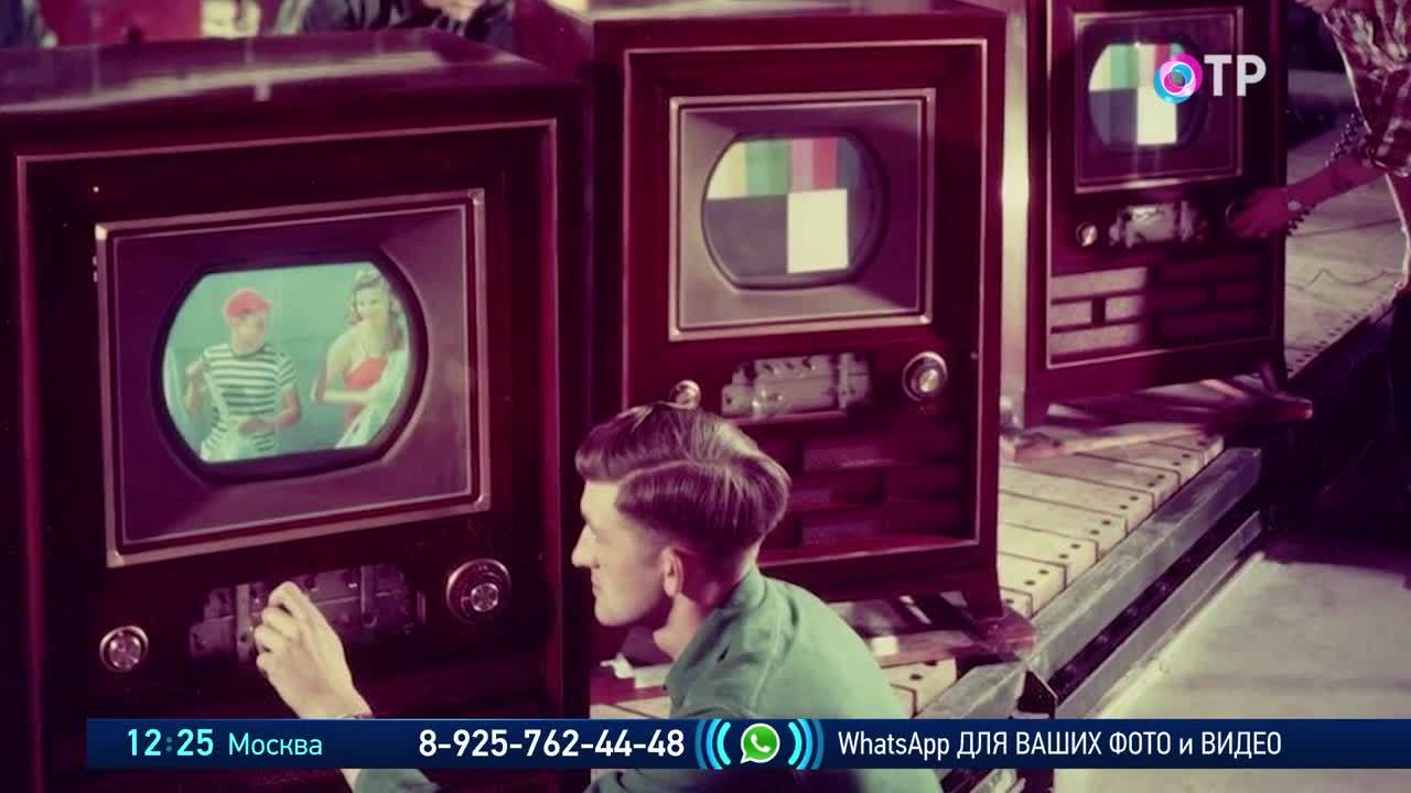 Телевизор 25 лет. Зворыкин изобретатель телевизора. Первый телевизор RCA 1936. Цветное Телевидение в СССР. Телевизор 1951 года.